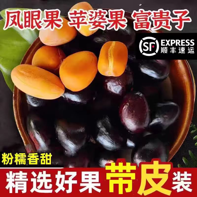 凤眼果新鲜老身富贵子广西苹婆九层皮农家孕妇水果当季3斤包邮