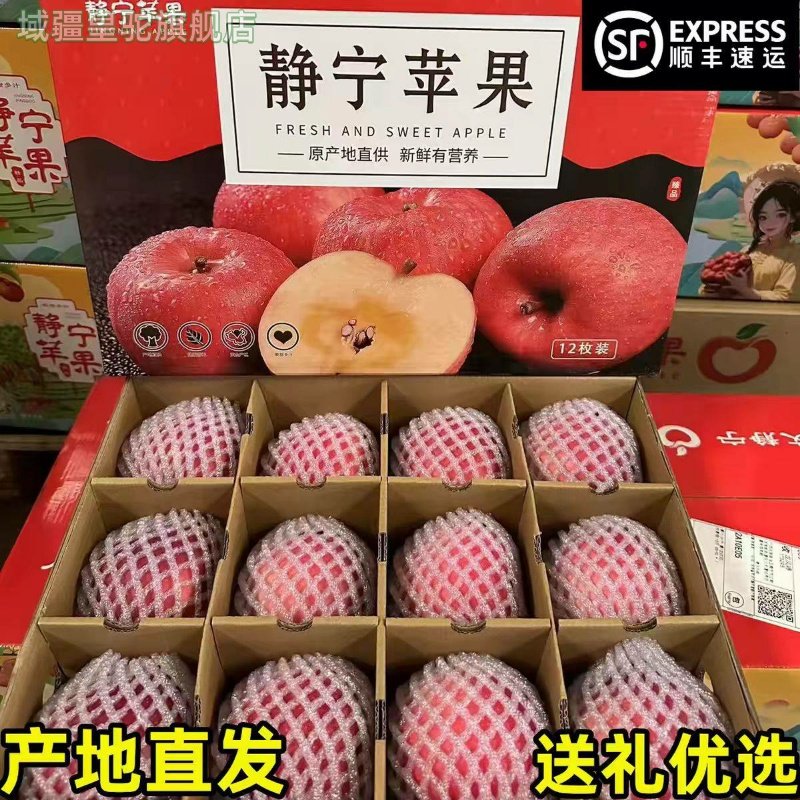 【静宁发货】正宗甘肃静宁红富士苹应当季新鲜水果脆甜苹果整箱批,水产肉类/新鲜蔬果/熟食,苹果,淘宝优惠券,粉丝福利购,淘宝优惠卷