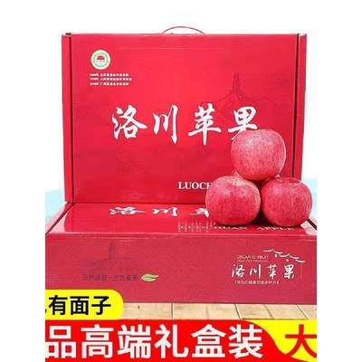 正宗陕西洛川苹果官方旗舰店红富士整箱新鲜水果产地直发9斤