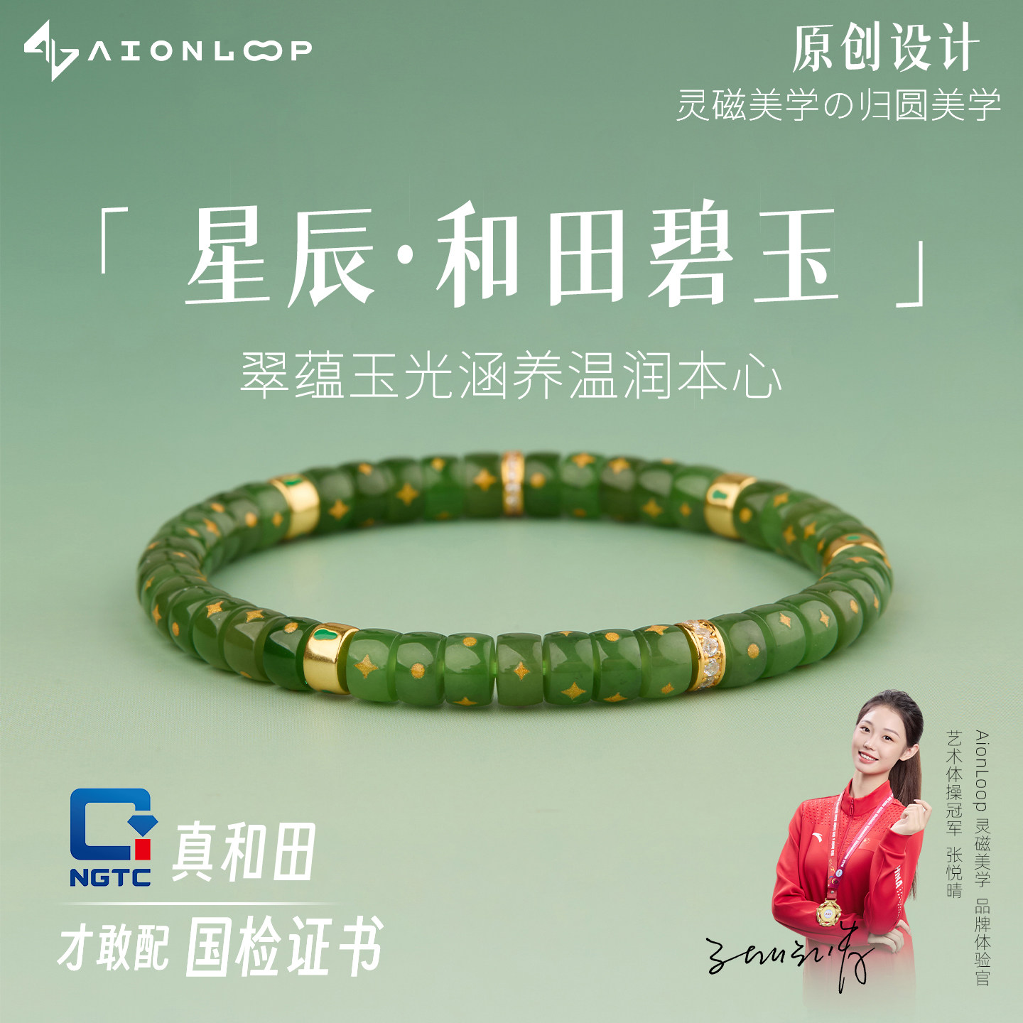 【星辰】天然碧玉手串直切药片果绿色和田碧玉石手链高级感男女款图片