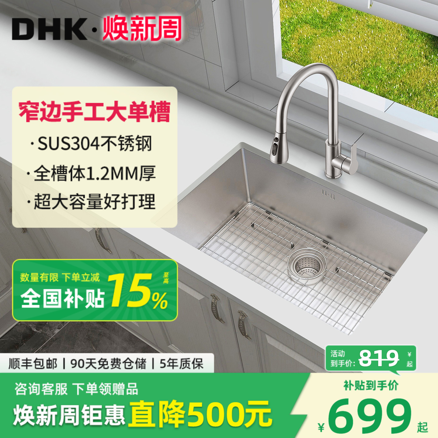 浦项304不锈钢加厚1.2MM手工水槽