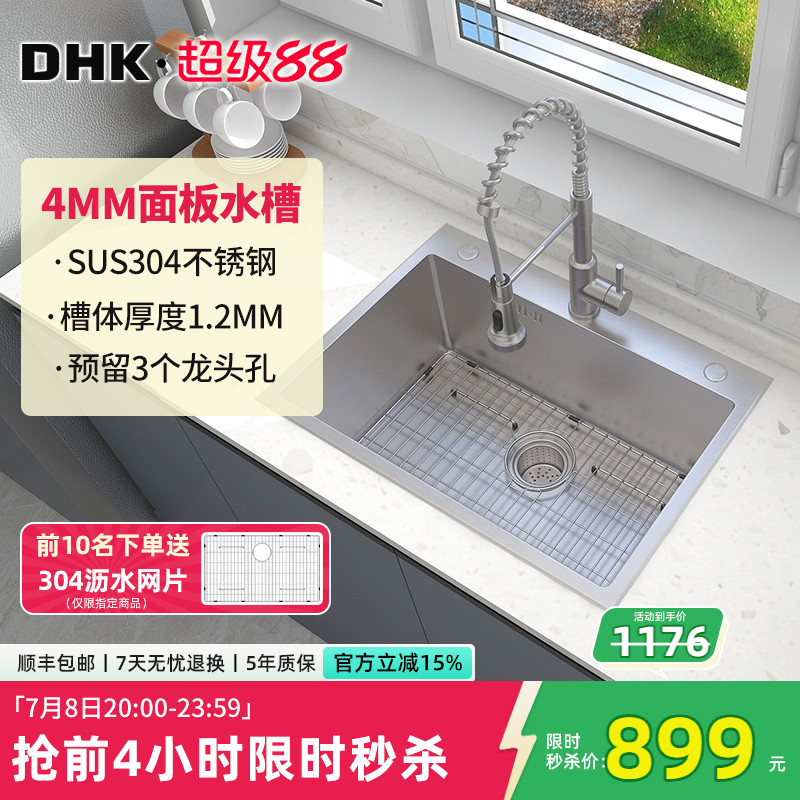 DHK美式厨房304不锈钢水槽加厚手工大单槽家用台上洗菜盆洗碗水池