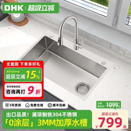 浦项304不锈钢3MM加厚窄边侧下水