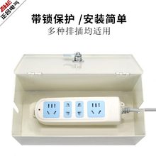 不锈钢插排安全盒带锁插线板插座锁盒电动车充电器收纳盒防盗盒