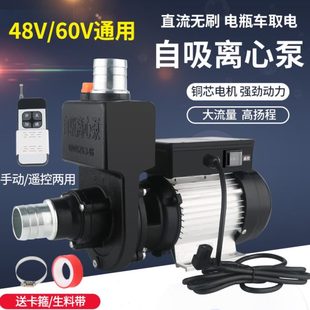 磁电动车流吸震浇泰园艺家用离心泵刷直增压24v60自无48v永雾炮地