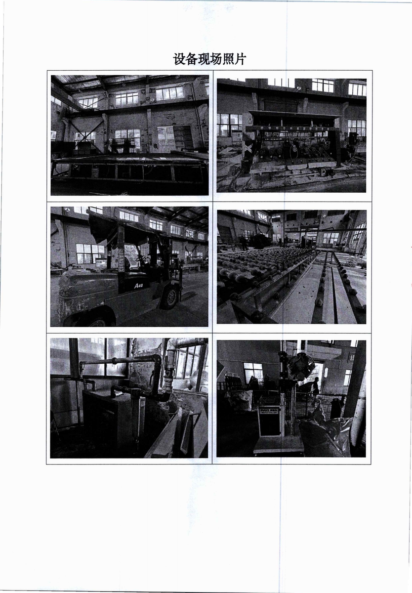 5月15日杭州市科技公司持有的设备、存货一批网络拍卖公告