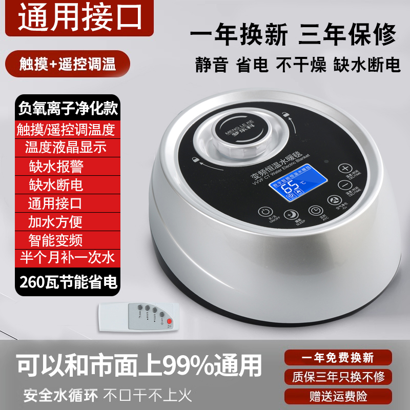 智能恒温家用双人水暖毯通用主机水暖炕加热器水电褥子水热毯静音