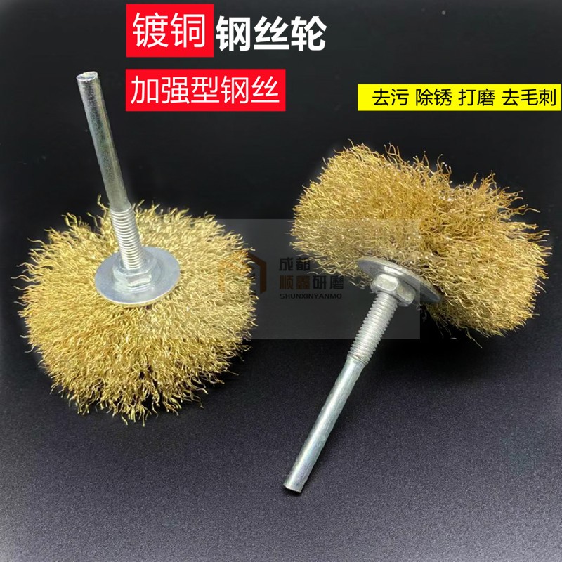 钢丝轮打磨花头钢丝花头木雕拉丝开放木工家具崖柏去皮根雕浮雕刷