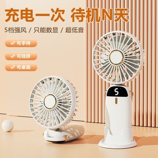数显usb迷你手持小风扇充电款 2025新款 桌面折叠手拿挂脖小风扇