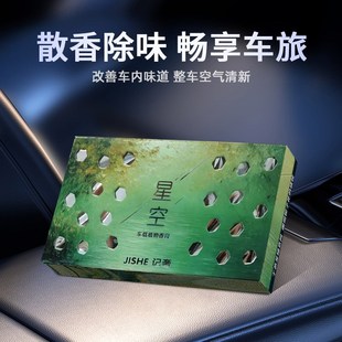 车载香熏固体香膏空气清新剂香氛除味剂XD 下单立减50 新款