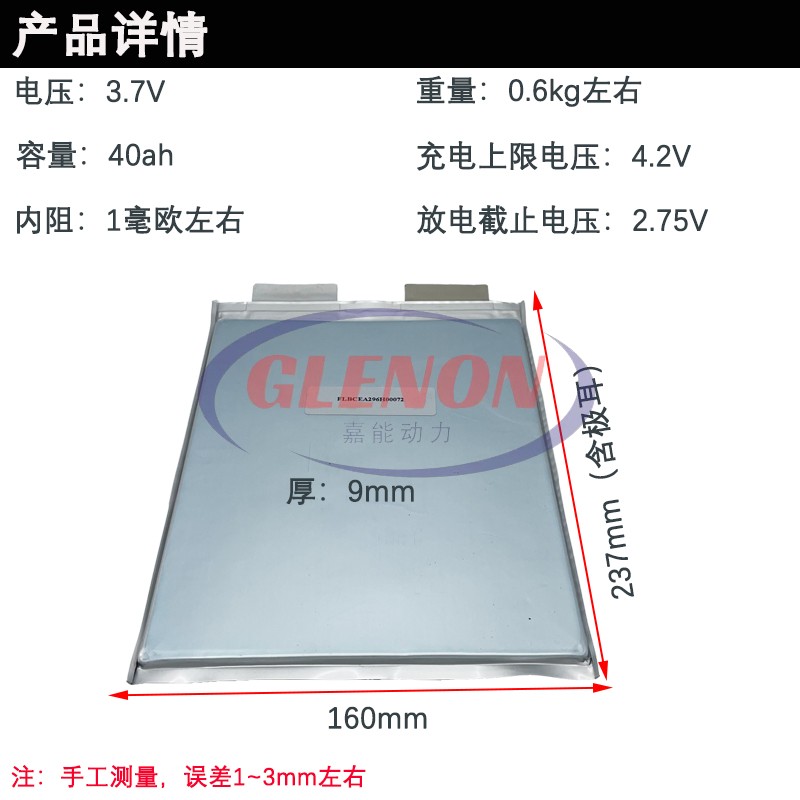全新3.7v40ah大容量80ah三元软包聚合物电芯48v电动车动力电池