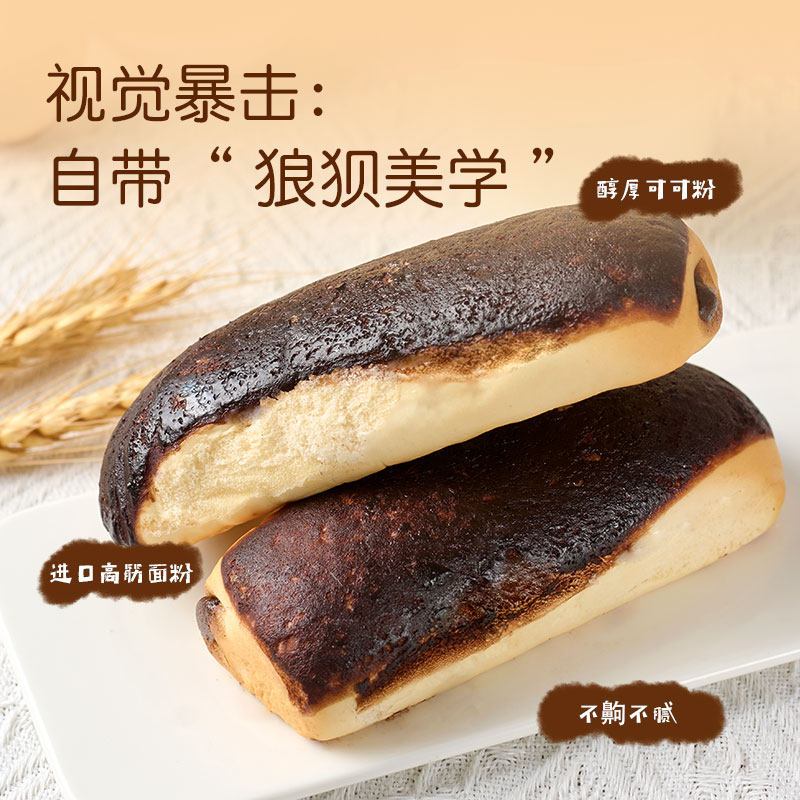 胖吉熊巧克力味面包爆浆脏脏包早餐夹心香松鸡蛋面包糕点休闲零食