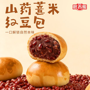 短保15天山药薏米红豆包40g*10