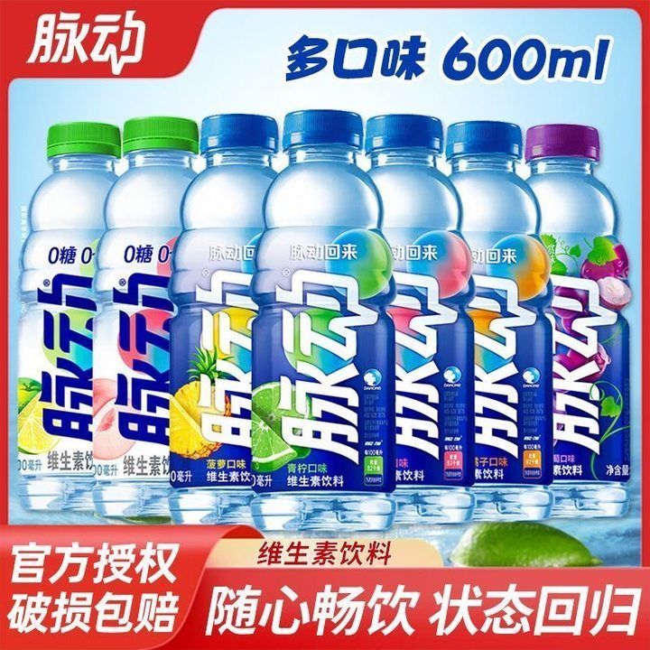 脉动600ML饮料青柠味/桃子味