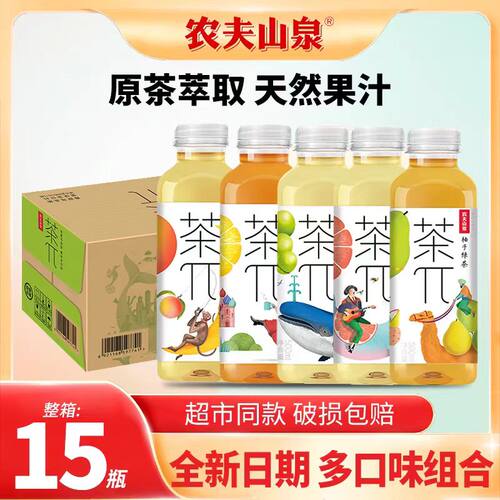 农夫山泉茶π500ml茶派果味饮料