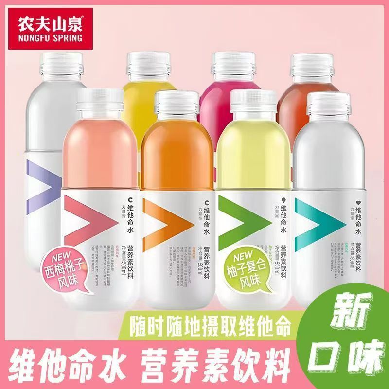 农夫山泉维他命水500ml饮料