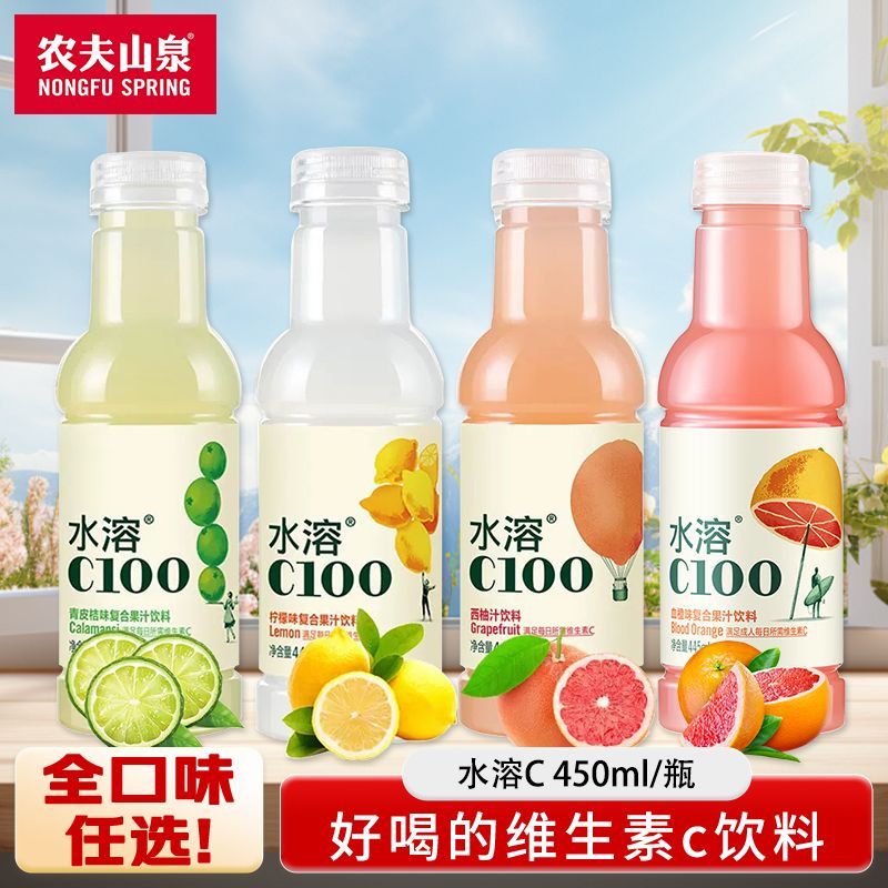 农夫山泉水溶C100果汁饮料445ml