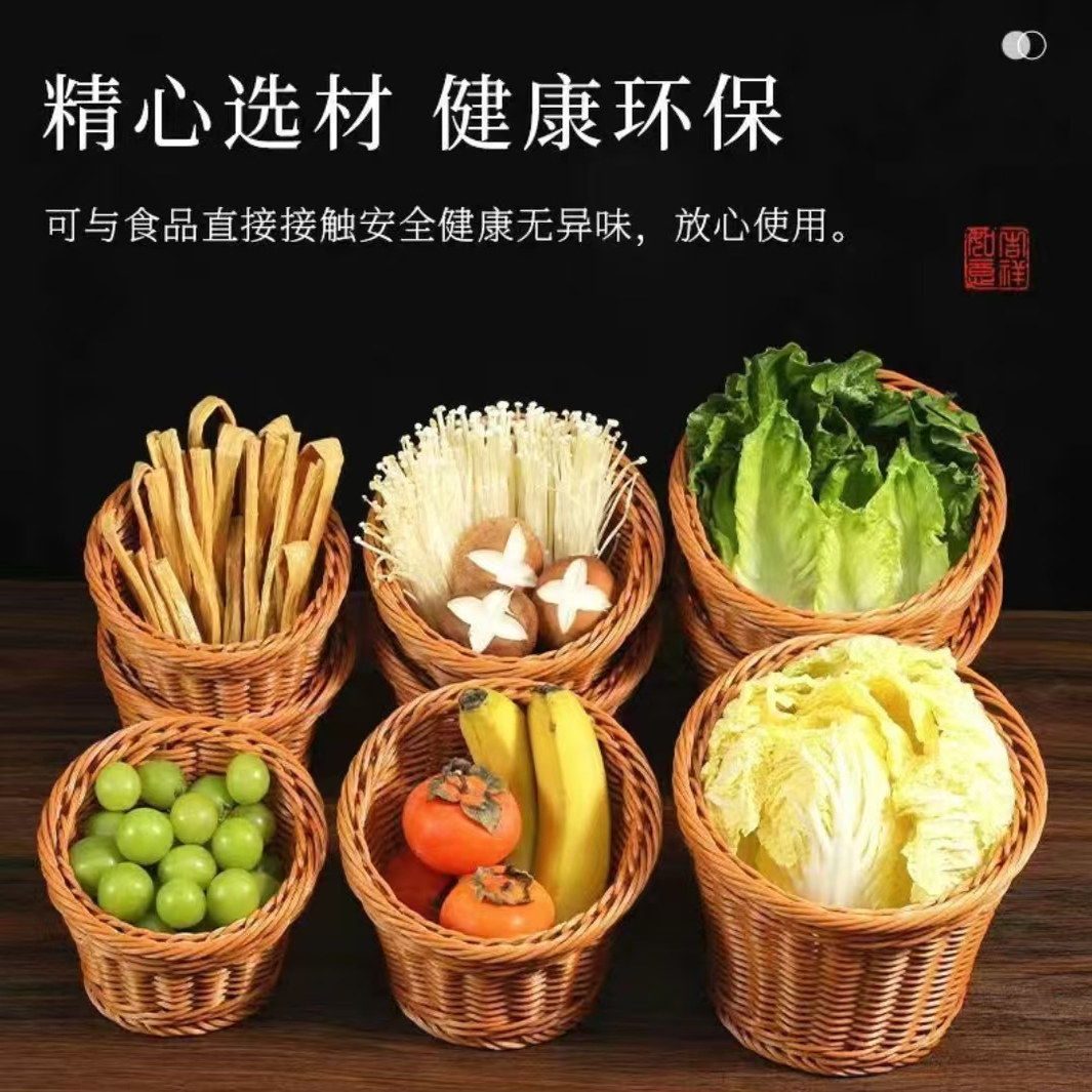 火锅蔬菜拼盘青菜生菜桶配菜盘子创意食材篮专用仿藤装菜餐具商用