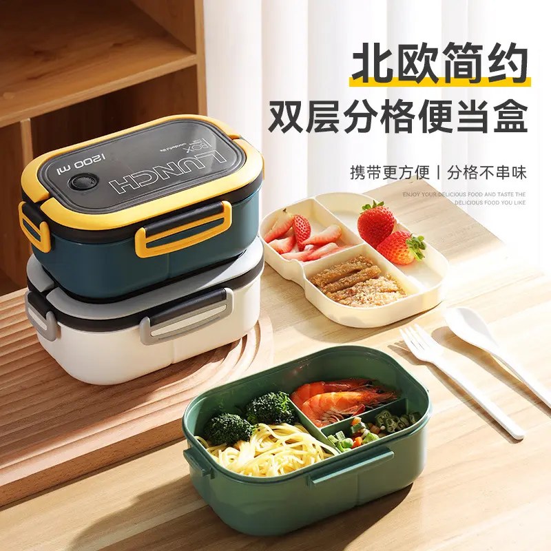 学生饭盒加厚pp塑料材质分格隔双层餐盒上班族便当盒可微波炉加热