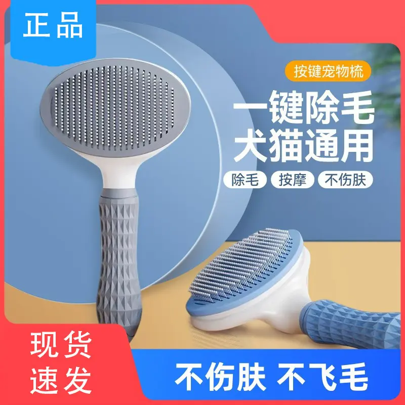 一件宠物除浮毛刷撸猫针梳专用狗狗猫咪毛发清理撸毛
