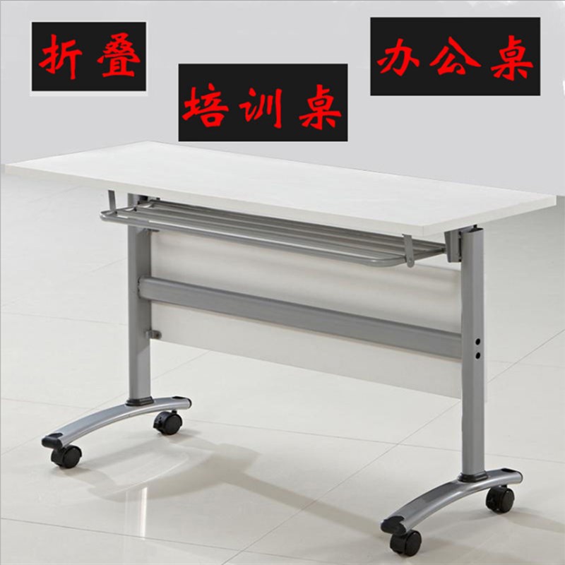折叠培训桌长条桌会议桌t可移动翻板带滑轮组合洽谈会议桌椅办公