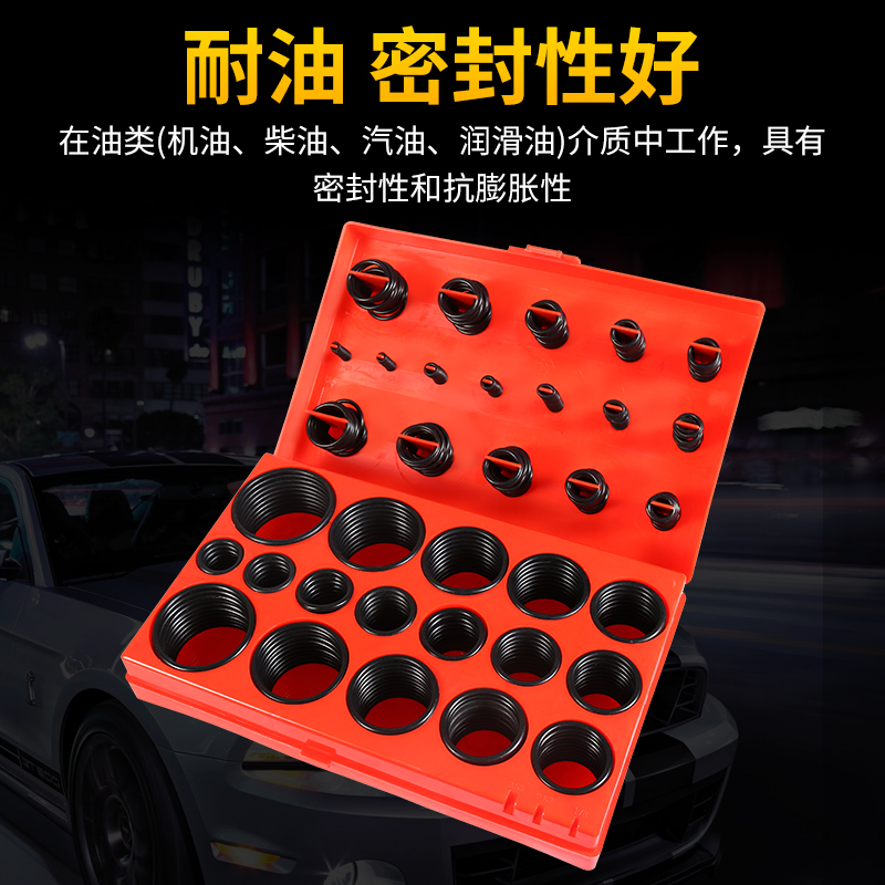 419型O型胶圈修理盒密封圈丁腈胶防水汽修耐油耐高W温油封橡胶密