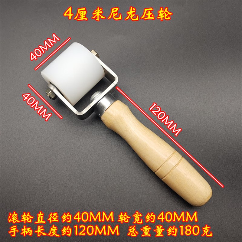 尼龙聚氨酯双轴承压轮防水卷材施工压辊接缝皮革压U边塑料压滚滚