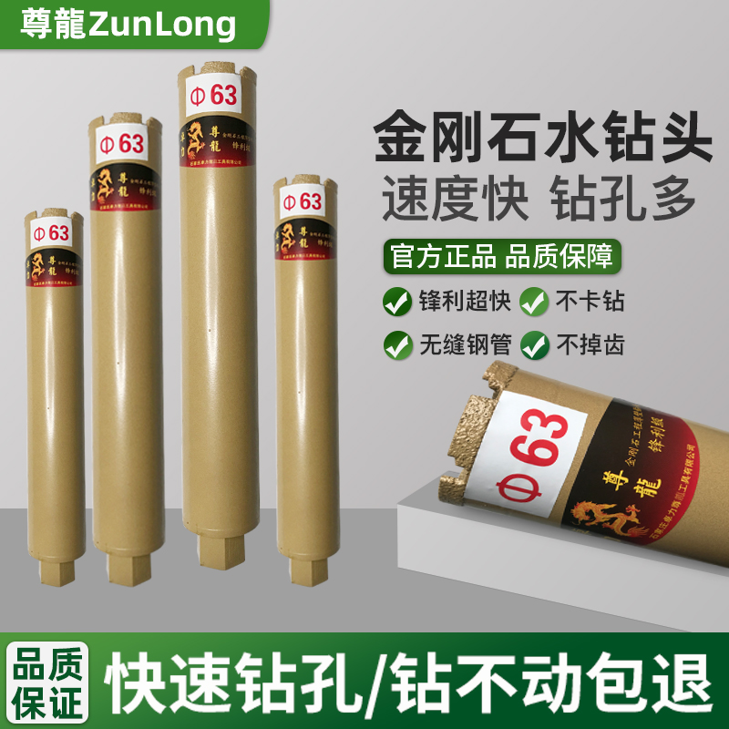 钎焊水钻头柯能钻l墙壁钻孔砖墙开洞金刚石薄壁钻头包邮干打红砖