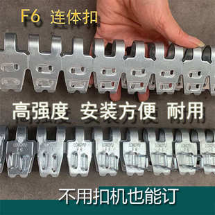 F6皮带连体扣输送带皮带扣高强度连接扣传送皮带接头扣夹整体钉扣