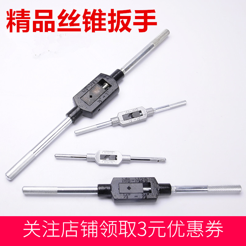 丝攻扳手丝锥绞手丝攻铰手工具攻牙扳手扳手架板牙套X丝器丝锥扳
