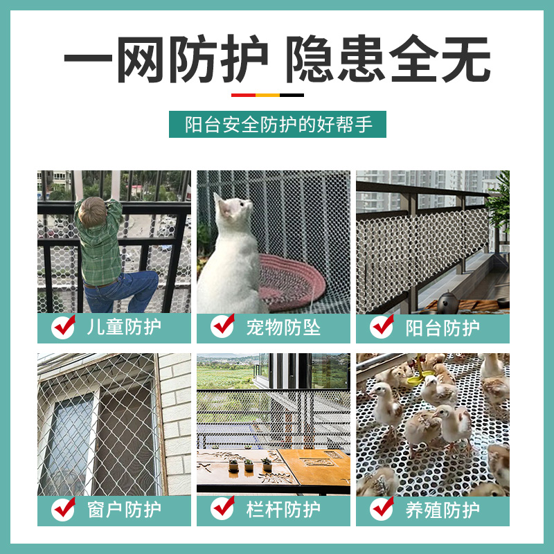 阳台防护网塑料围栏网窗户防掉防盗窗垫板护栏猫S咪防坠网封窗网