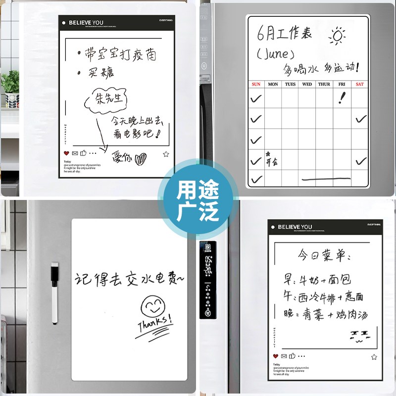 可擦写冰箱贴留言板磁贴装饰磁性计划表写字板记事V磁吸白板黑板