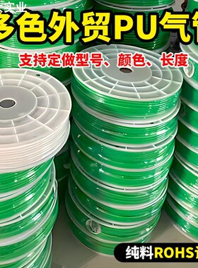 多种颜色气管 4*2l.5绿色气管 6*4黄色pu气管  空压机8*5气动软管