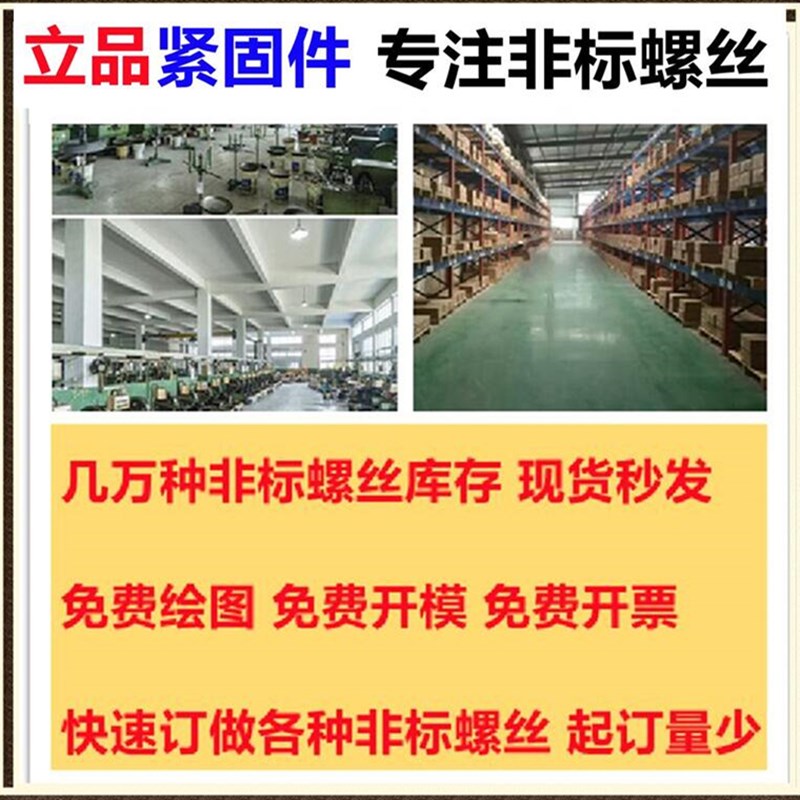 不锈钢十字槽圆头机牙螺丝M2.1 M3.03 M3.2 MQ4.1小盘头非标机螺