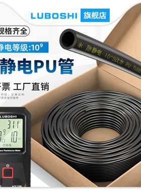 聚氨酯抗静电PU气管4/6/8/10/12mm黑色抗O静电气管空压机气动软管