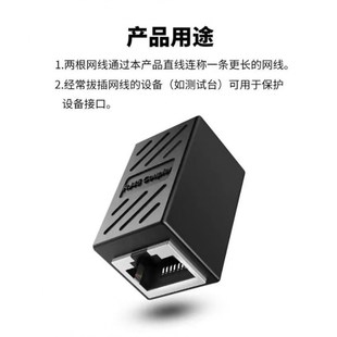 网线rj45对接头延长器转接头网络双通水晶头转接口V直通头分线连