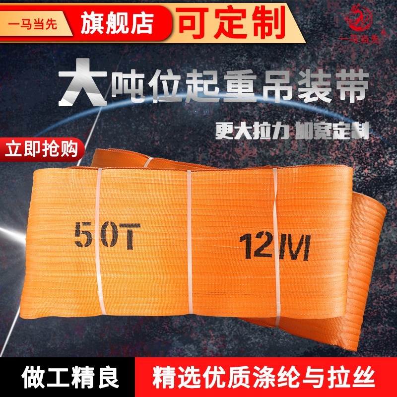 吊装带扁平吊带g国标工业起重吊绳吊车吊带20吨重型大吨位15/30T4