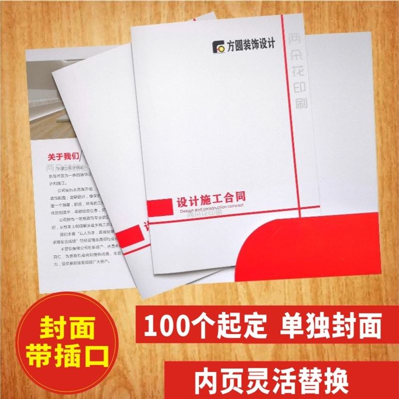 装修合同书定制家装房屋装饰公司室E内施工说明协议书印刷设计封