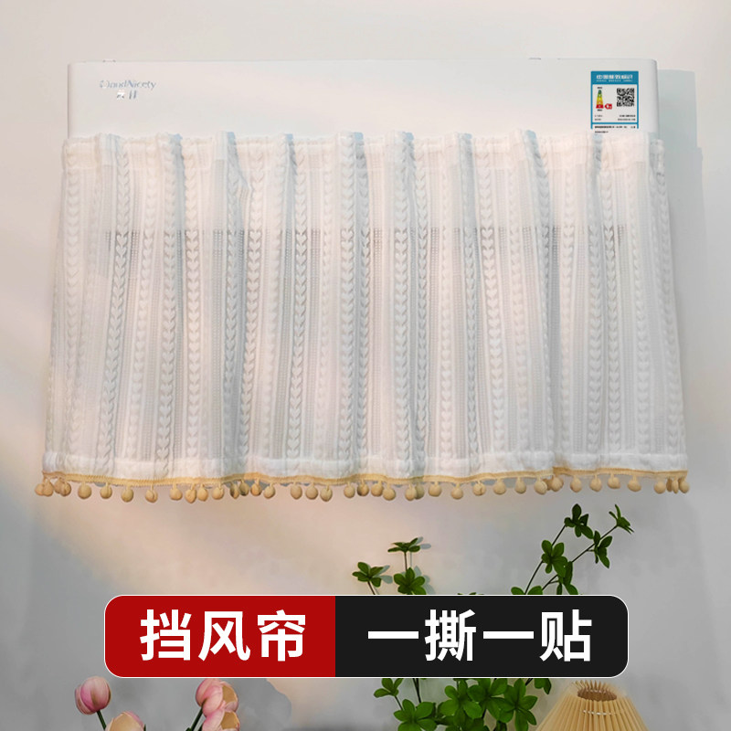 空调挡风帘板壁挂式纱帘月u子婴儿防直吹防尘罩布出风口遮挡帘子
