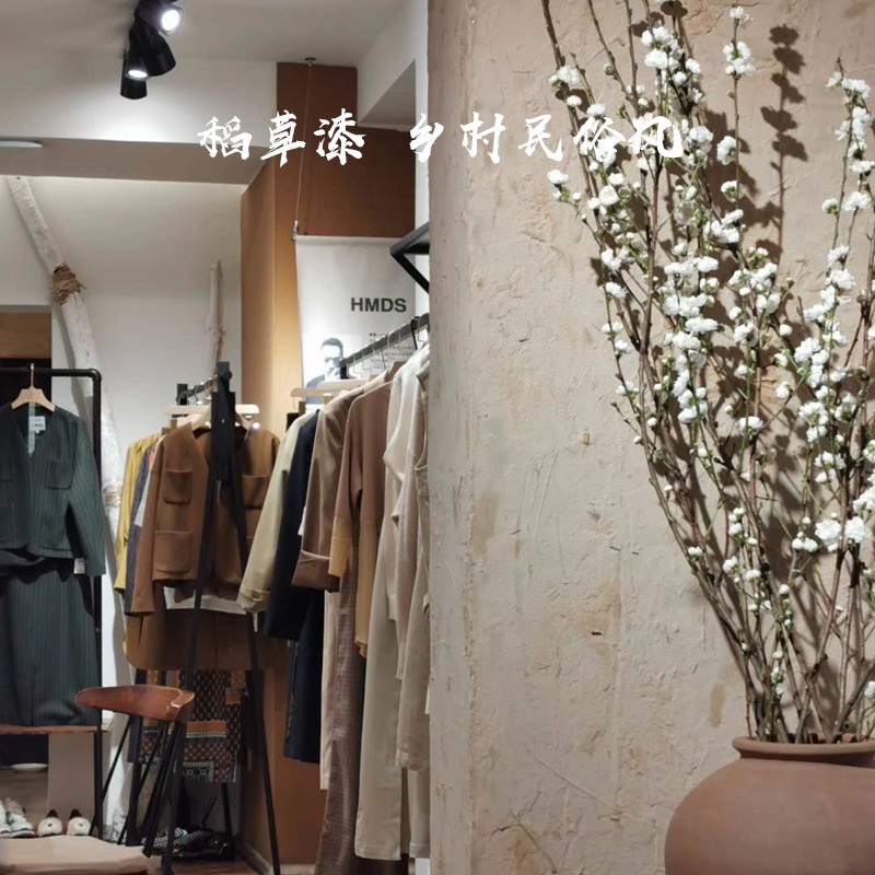 生态稻草漆稻草泥墙面漆夯土w外墙草筋灰硅藻泥肌理艺术涂料米洞