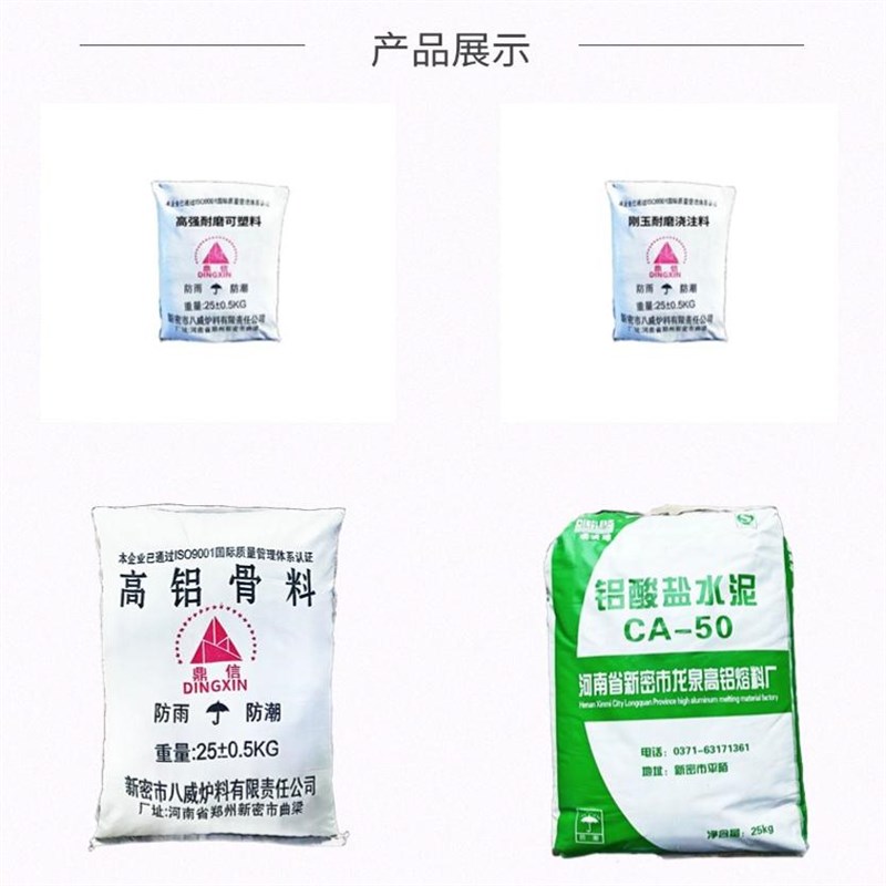 耐高温耐火水泥炉灶用锅炉柴火灶炉膛用耐火泥浇S注料耐火土砌砖