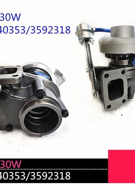 HX30aW涡轮增压器4040353/4040382/3592318增压机