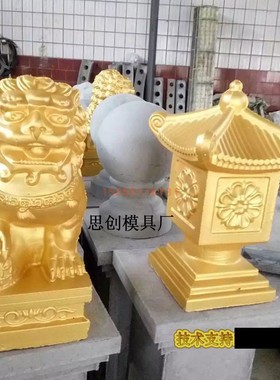 凉亭模具鱼欧式构件GRCt水泥制品罗马柱栏杆护转角柱鸽子摆件圆球