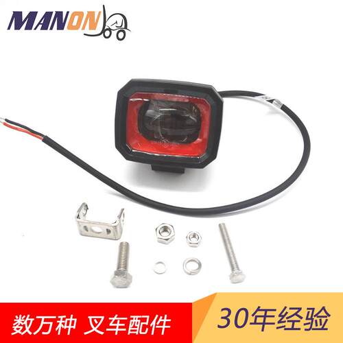 叉车配件安全灯红光外围警示灯54774-RED