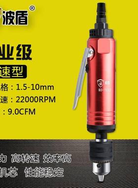 波盾10mm高速型直式气动手钻工业级风钻气动钻气钻BD-1017