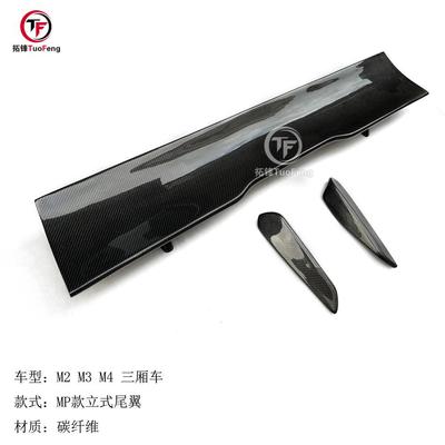 适用于宝马BMW234系M4M3M2F82F87MP碳纤维改装尾翼