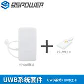 4个UWB基站2个UWB工卡10厘米室内定位UWB系统套件原厂