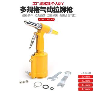 风动拉帽枪气动拉铆枪气动铆钉枪气动拉钉枪风动拉铆枪拉钉枪
