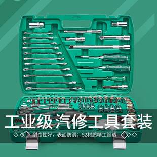 121件棘轮套筒扳手套装汽车快速维修工具箱多功能修摩托维修组合