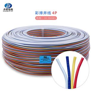 丹阳1061#24AWG彩排线2P/3P/4P/5P镀锡铜胶水粘连并线端子线